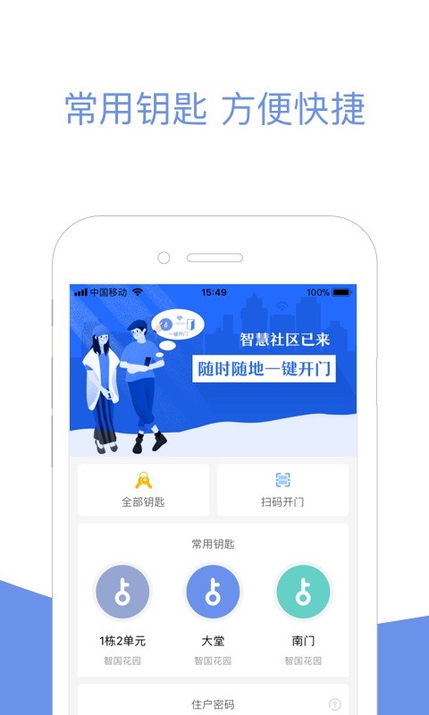 小智社区官方截图3