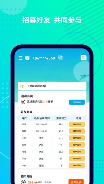 抓鱼猫最新版本截图1