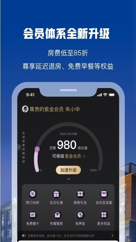 花筑旅行软件下载