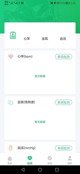 Ferefit软件截图2