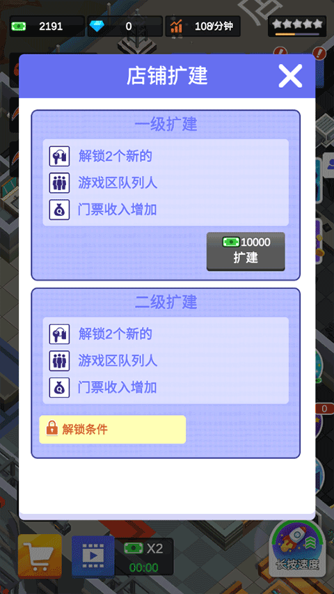 闲置密室逃脱大亨官方正版截图3