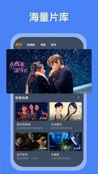 2025搜搜影视大全_免费追剧神器截图3