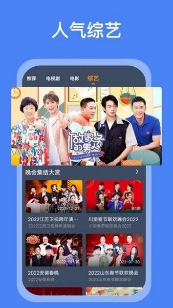 2025搜搜影视大全_免费追剧神器截图4