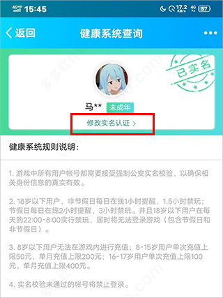 王者荣耀前瞻版