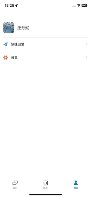 河北医大二院网上预约挂号截图3