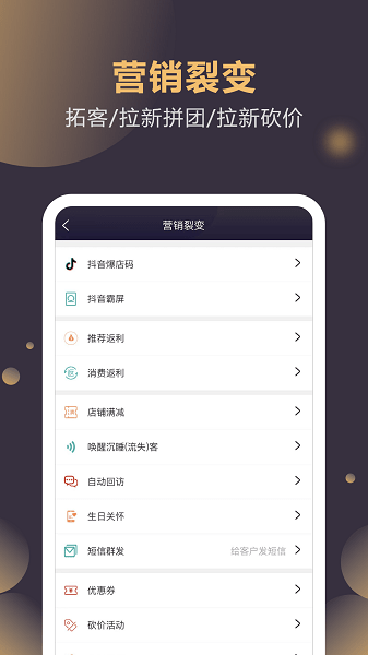 云管门店系统截图2