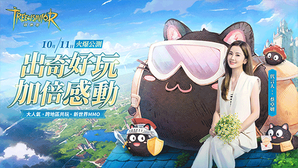 救世者之树新世界台服截图1