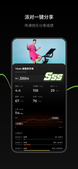 the tango音乐飞轮截图2