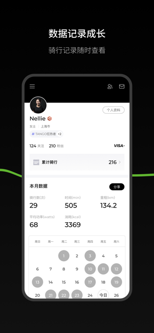 the tango音乐飞轮截图3
