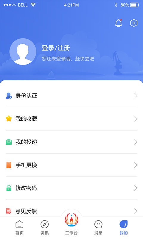 畅行石化连云港石化产业基地截图4