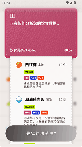 胃之书app