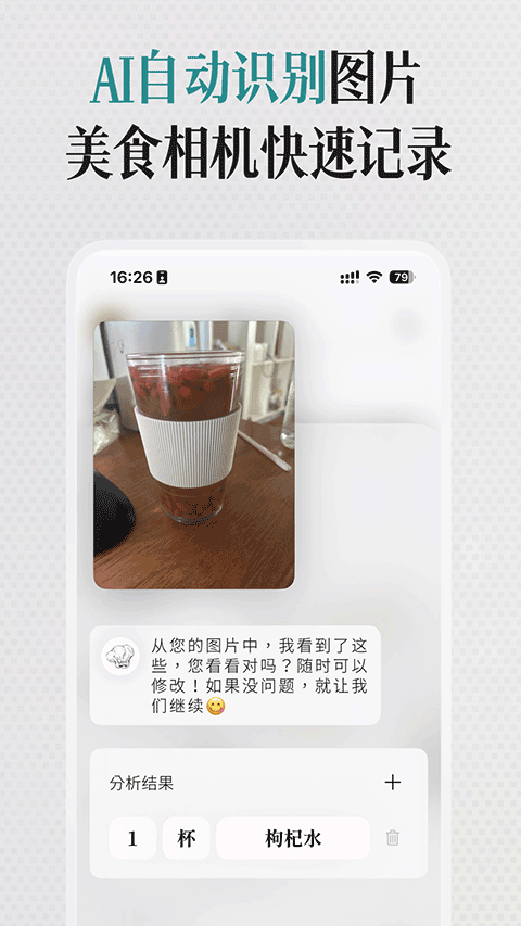 胃之书app截图3