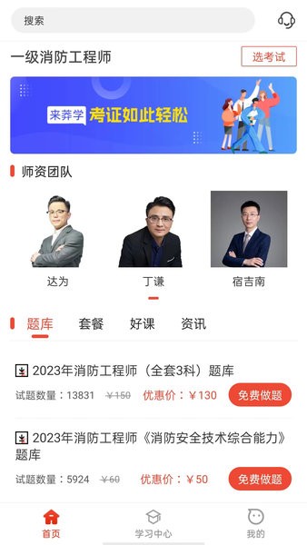 莽学教育题库截图1
