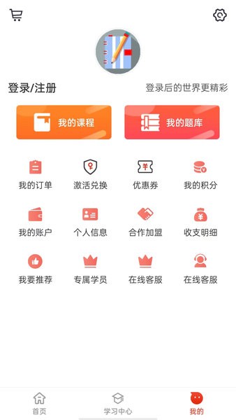 莽学教育题库截图2