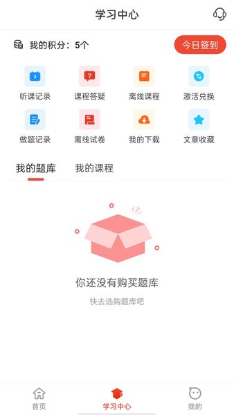 莽学教育题库截图3