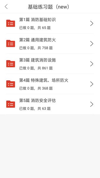 莽学教育题库截图4