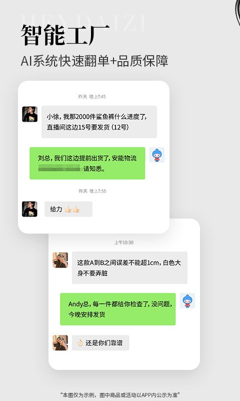 黑袋子购物APP截图1