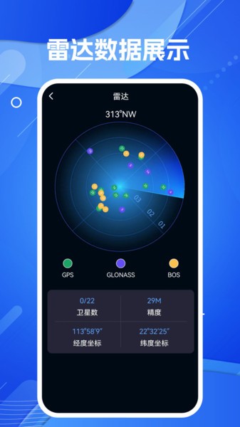 天眼ar实景导航地图截图4