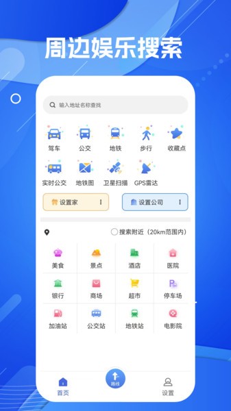 天眼ar实景导航地图截图5