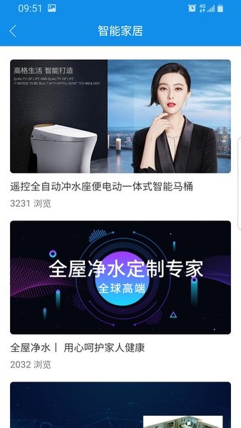 日丰丰行万家app截图2
