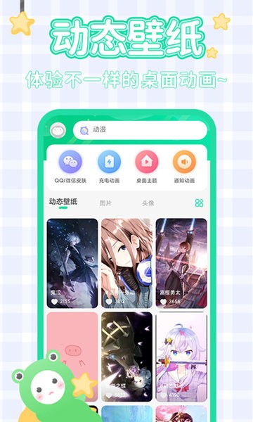 哈屏壁纸官方版截图4