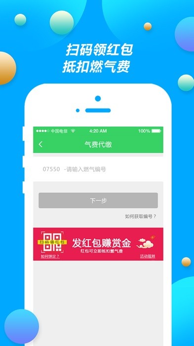 中燃慧服务app官方截图2