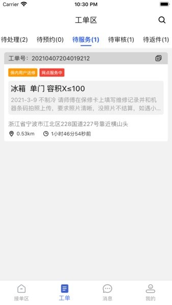 西瓜鱼服务app