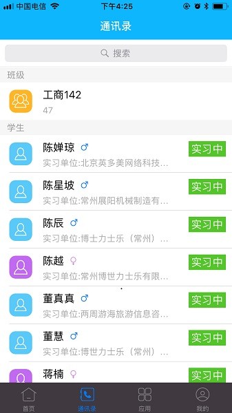 习讯宁夏app官方截图2