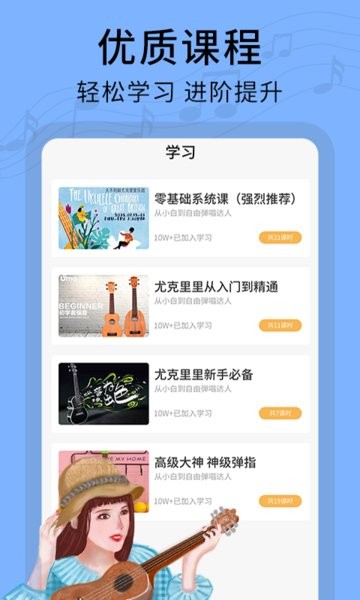 尤克里里曲谱软件截图2