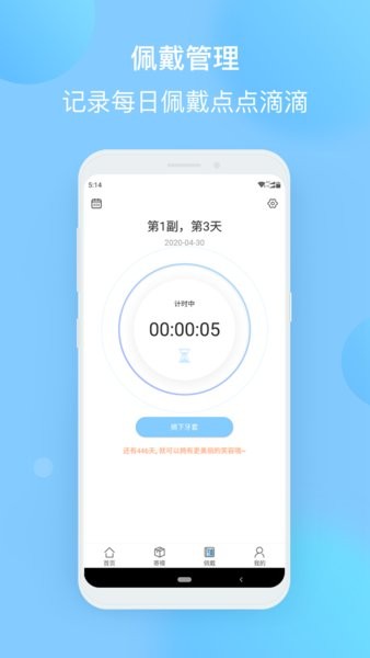 正雅小秘书app截图2