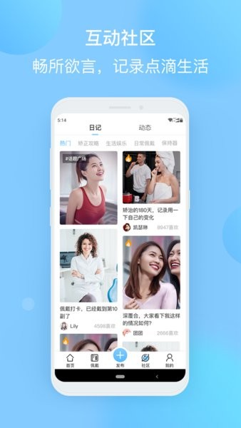 正雅小秘书app截图3