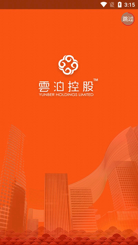 云泊控股app截图1