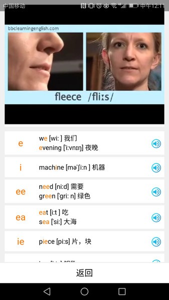 英语国际音标学习截图4