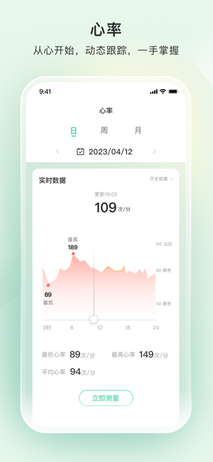 萤石健康手表app截图1