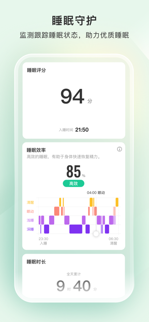 萤石健康手表app截图2