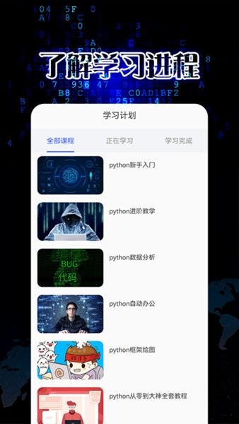 pythonista编程软件