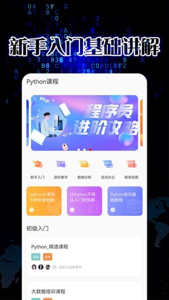 pythonista编程软件截图2
