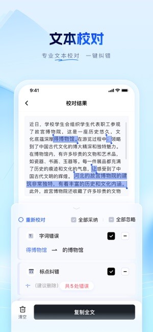 笔墨写作官方(原笔墨公文)截图2