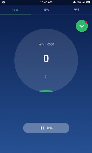 计步器卡路里计算软件截图1
