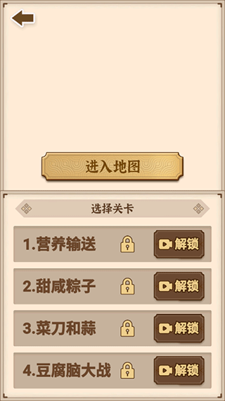 沙场发育模拟器正版截图5