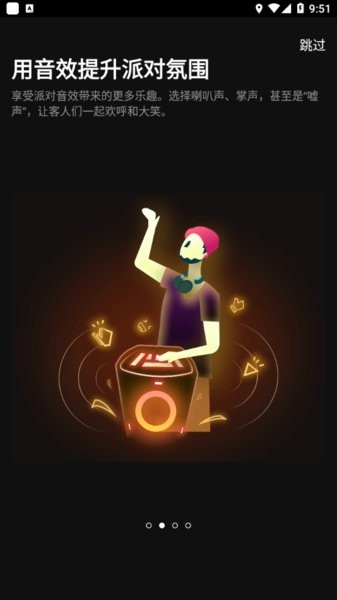 jbl partybox截图1