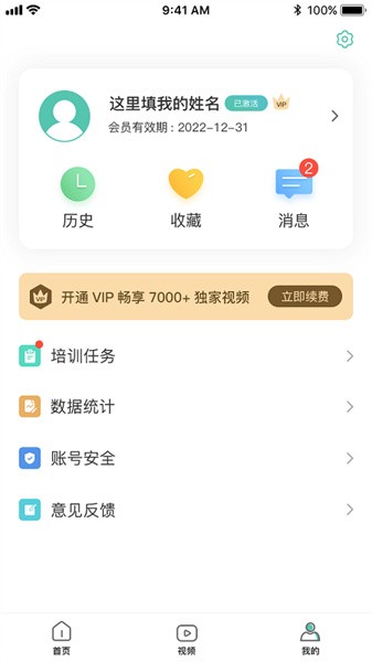名医传世app手机版截图2