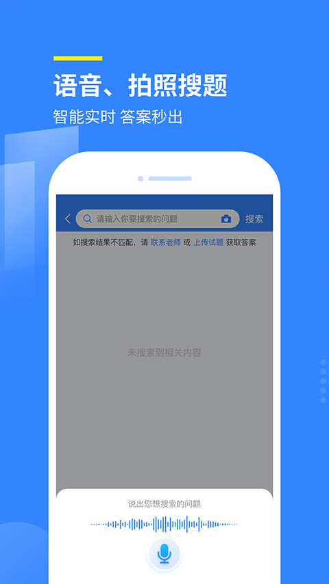 赏学吧app截图2
