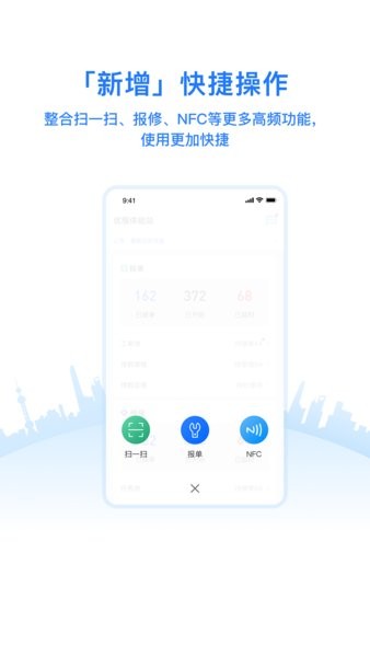 优服管理app截图3