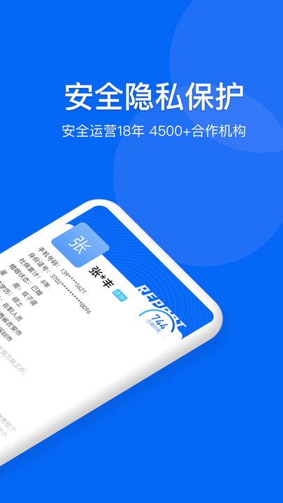 慧眼查截图4