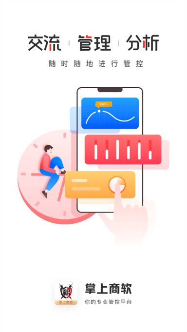 租号玩掌上商软软件截图3