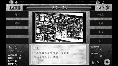 在异世界活下去汉化版截图4