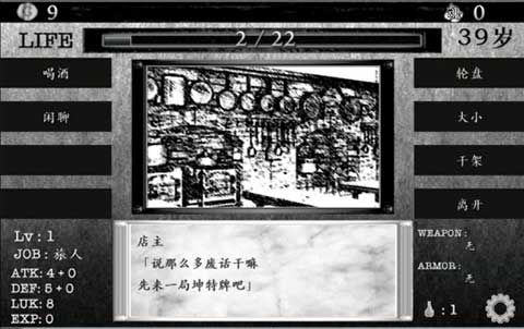 在异世界活下去汉化版截图5