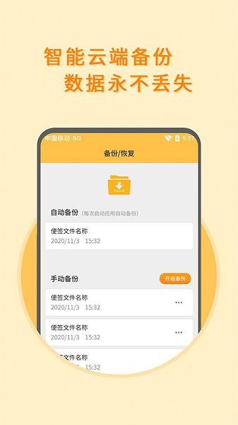 多多便签记事本截图3