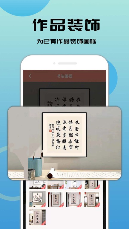 书法笔划造字最新版截图1